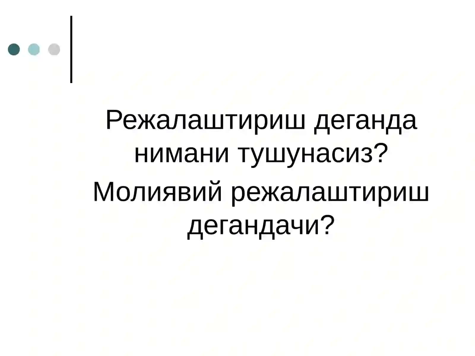 Молиявий режалаштириш 2