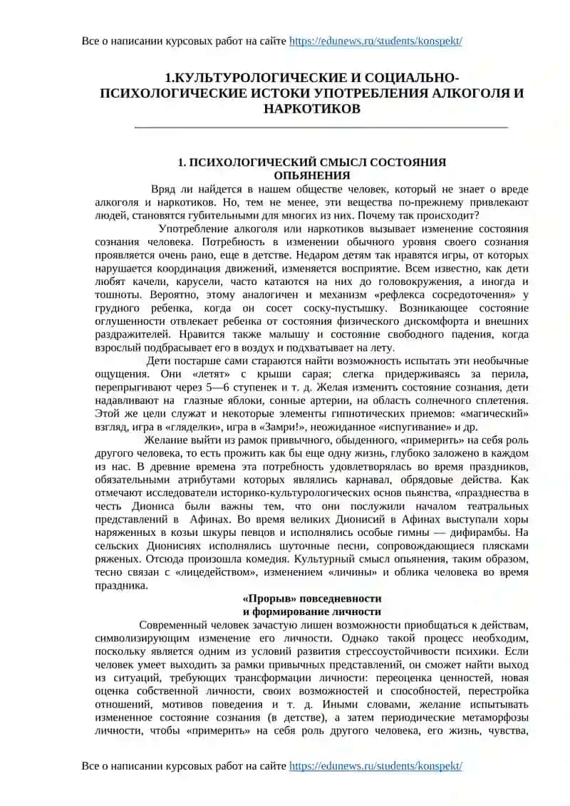 Наркотик в Украине 2