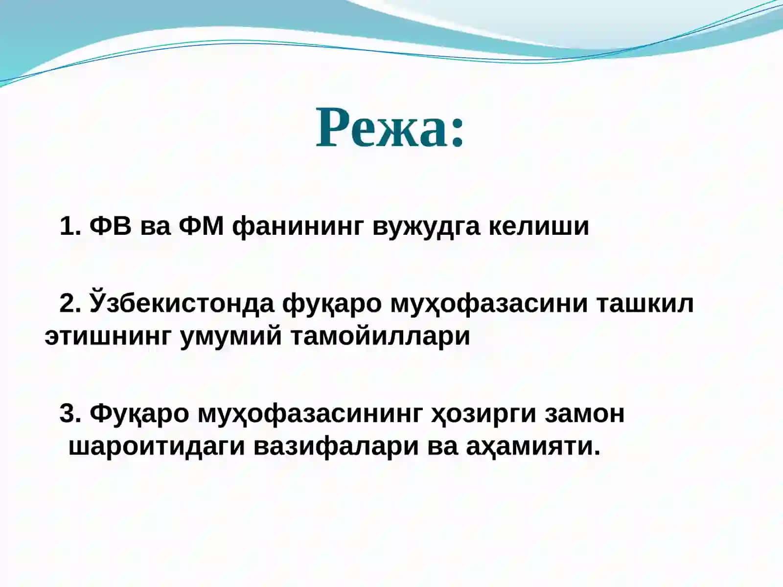 Ўзбекистон Республикасида фуқаро муҳофазасининг роли ва вазифалари 2