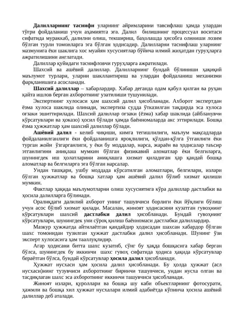ДАЛИЛЛАР ВА ИСБОТ ҚИЛИШ 2