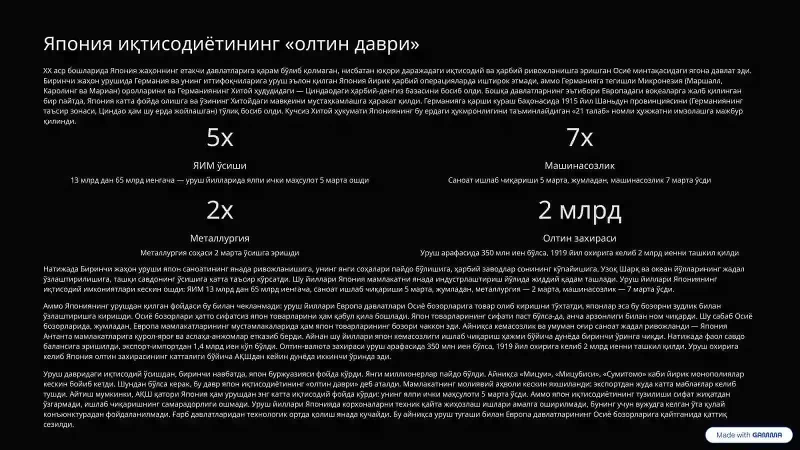 Япония ўртасидаги урушлар: Тоталитар режимнинг ўрнатилиши 2
