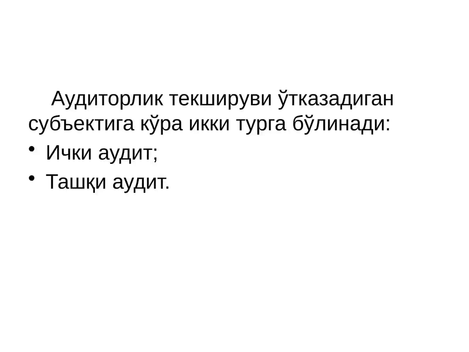 АУДИТНИНГ ТУРЛАРИ ВА ШАКЛЛАРИ 2