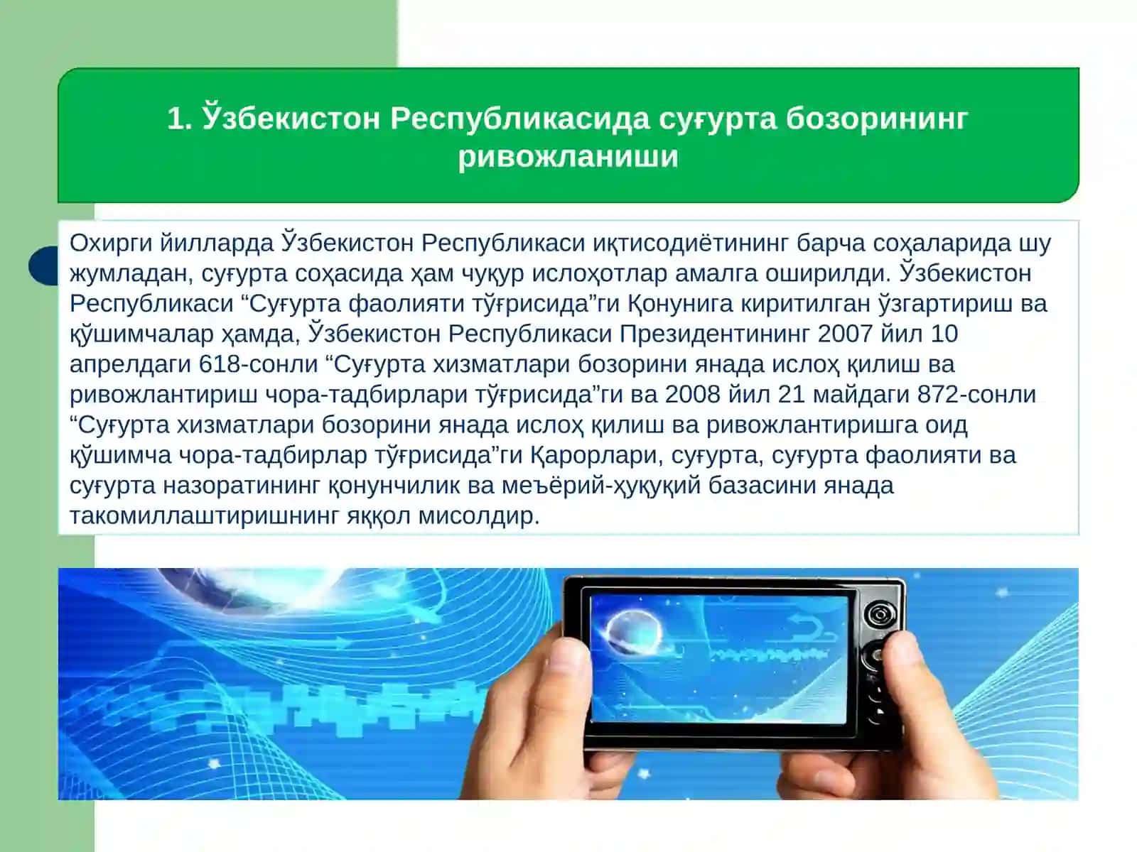 Суғурта фаолияти 2
