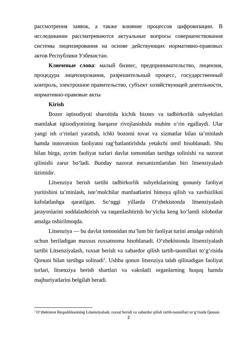 KIСHIK BIZNЕS VА TАDBIRKОRLIK KОRXОNАLАRIGА LITSЕNZIYА BЕRISH TАRTIBI 2