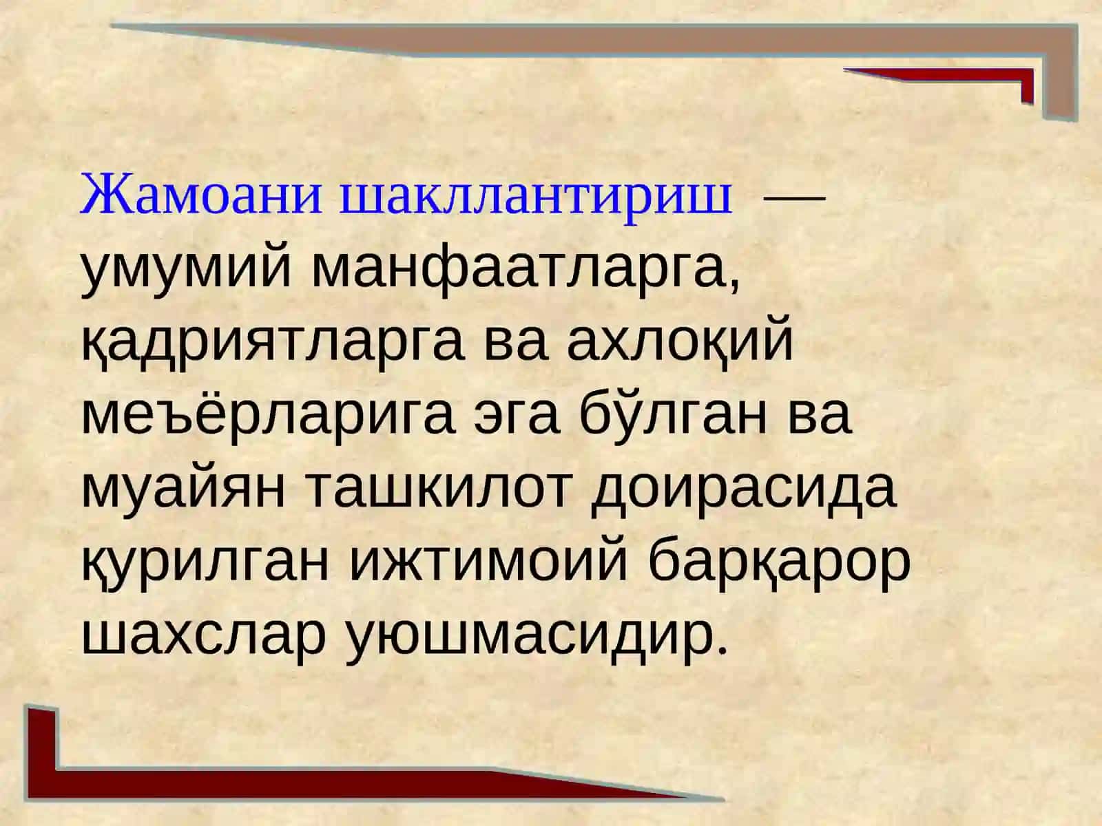 Жамоани шакллантириш 2