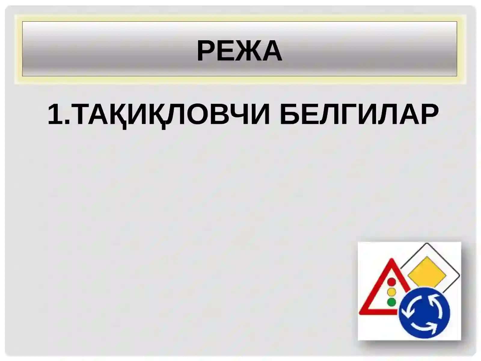 Taqiqlovchi belgilar 2