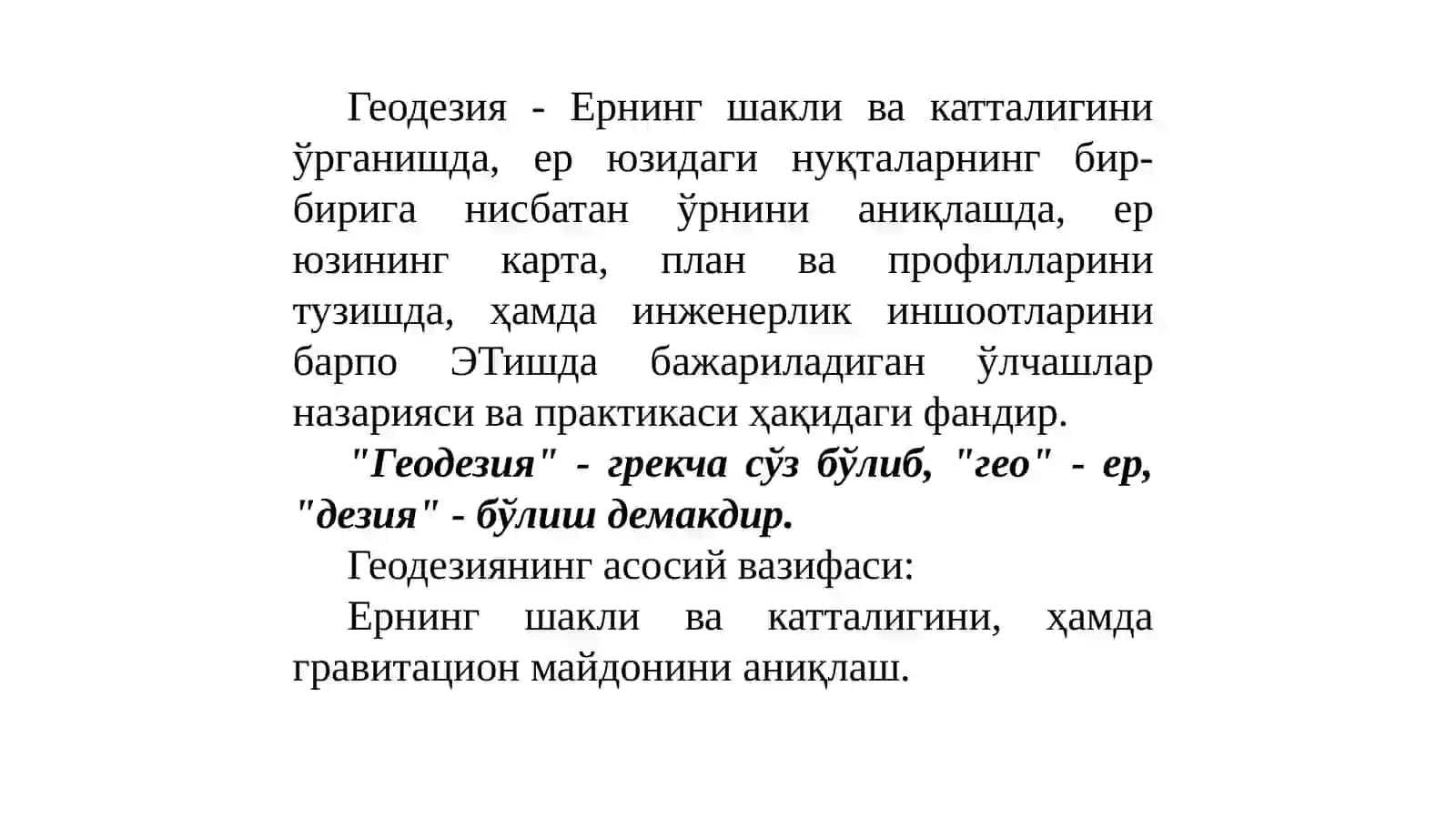 Геодезия Фани Ҳақида Умумий Маълумотрежа 2