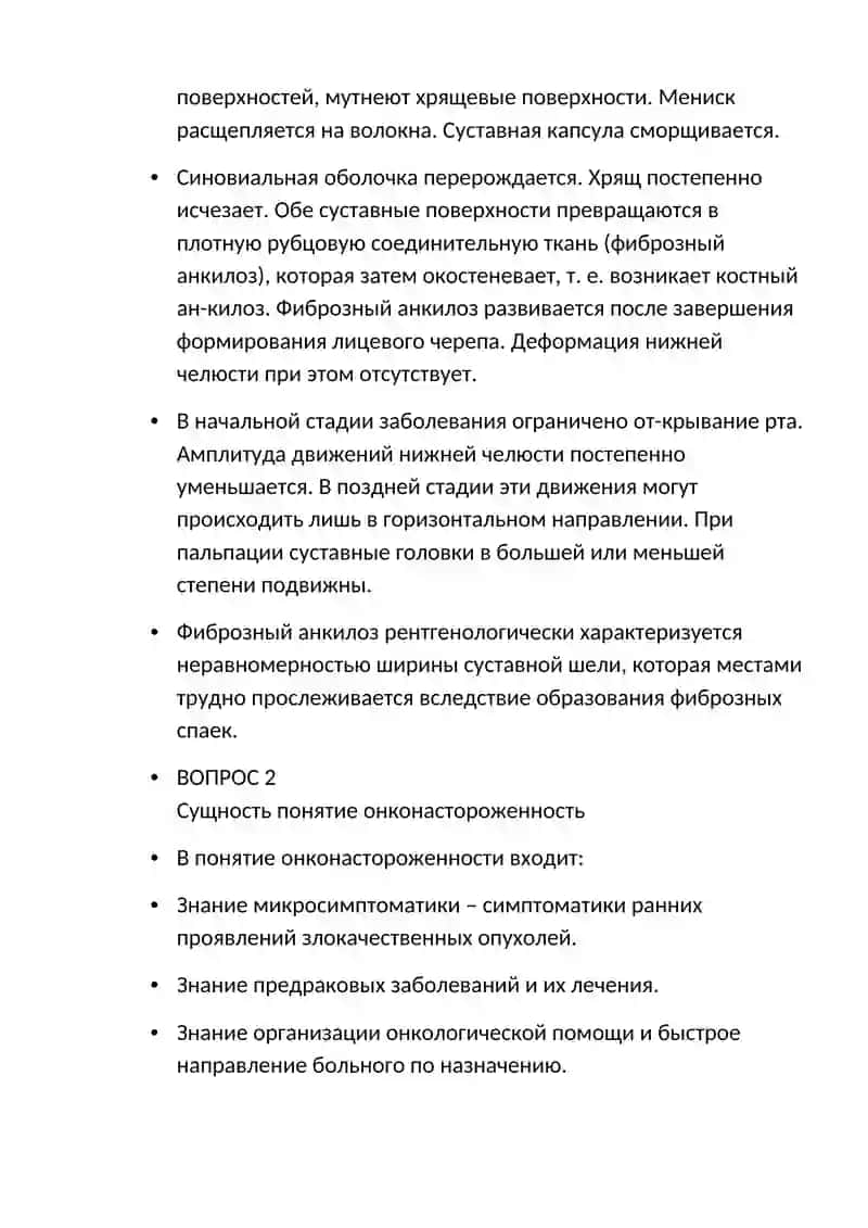 Юз-жағ хирургияси 2