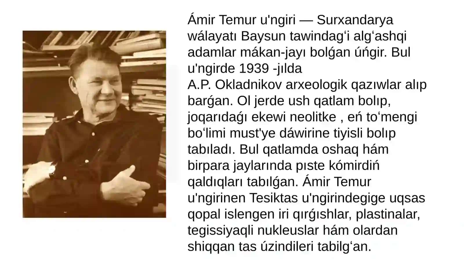 Ámir Temur u'ngiri — Surxandarya wálayatı Baysun tawindagʻi algʻashqi adamlar mákan-jayı 2
