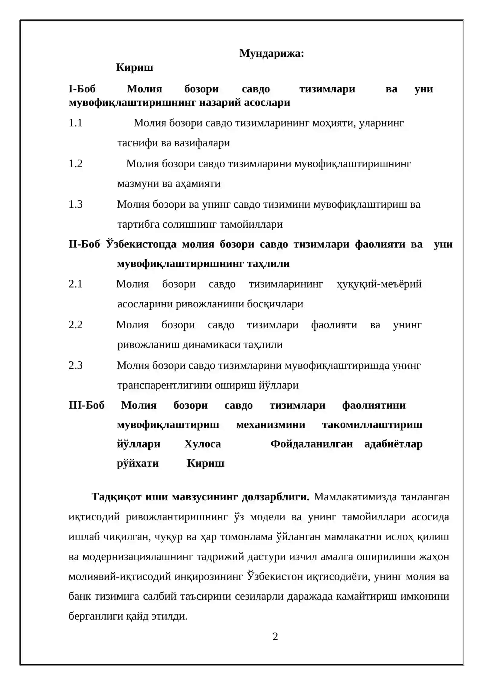Банк тизимлари фаолияти уларни мустахкамлаш ва такомиллаштириш 2