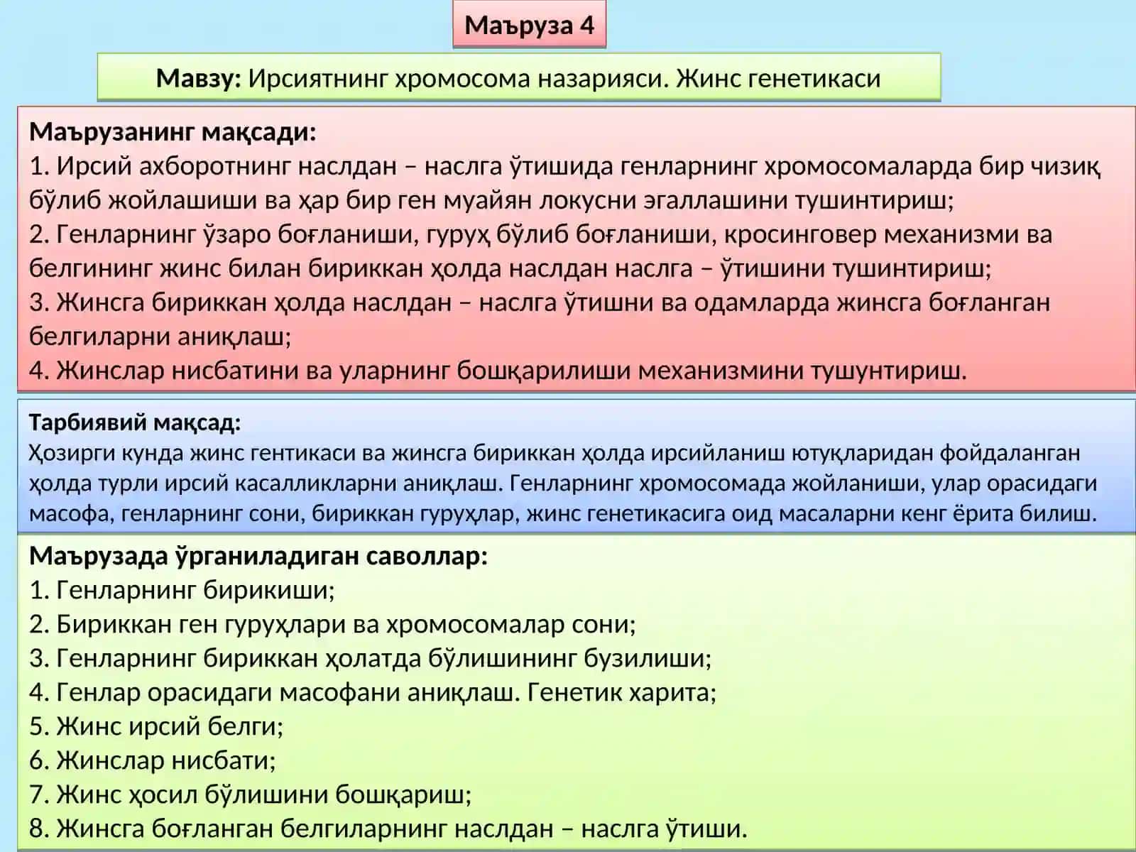 Ирсиятнинг хромосома назарияси. Жинс генетикаси 2