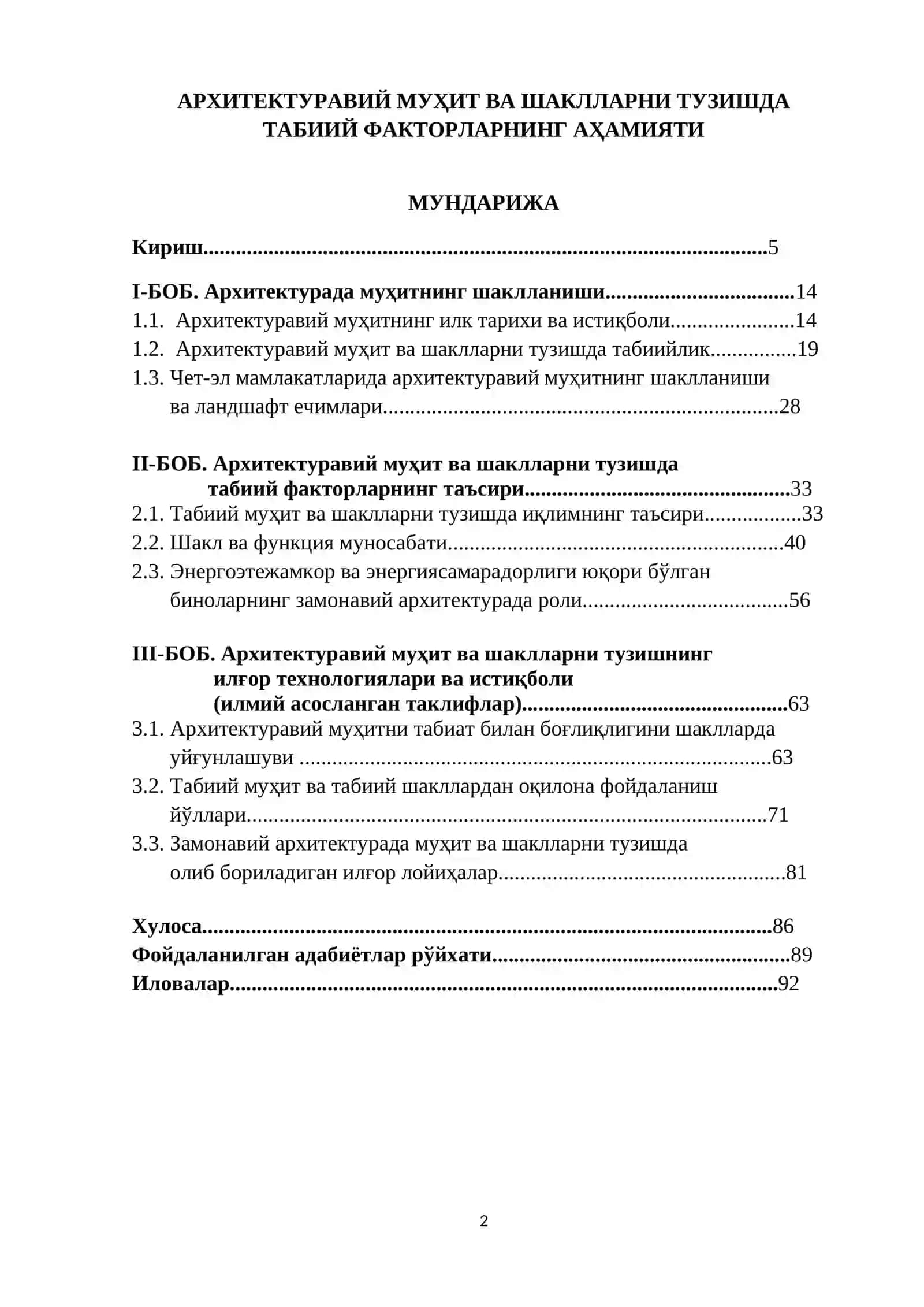 АРХИТЕКТУРАВИЙ МУҲИТ ВА ШАКЛЛАРНИ ТУЗИШДА ТАБИИЙ ФАКТОРЛАРНИНГ АҲАМИЯТИ магистрли диссертация 2