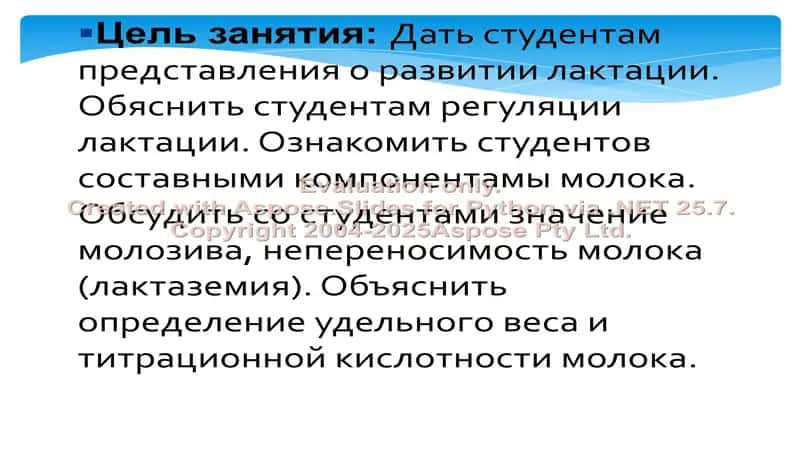 Биохимия молока 2
