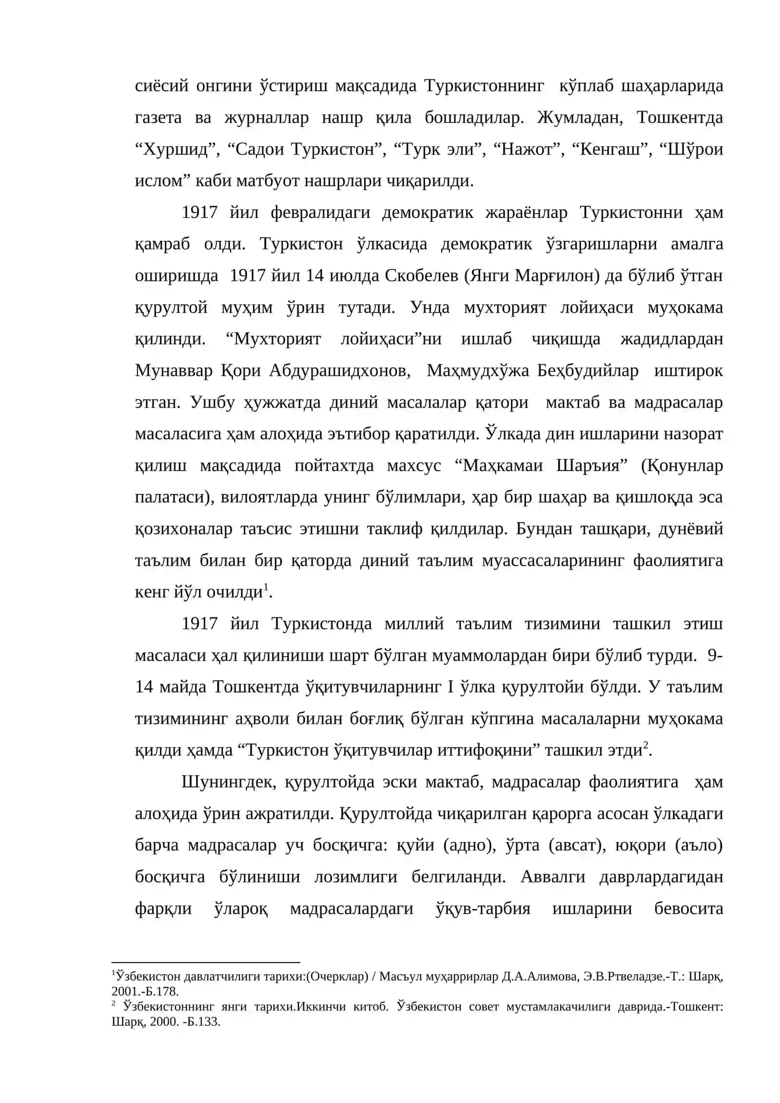 Мактаб ва мадрасалар фаолиятининг чекланиши 2