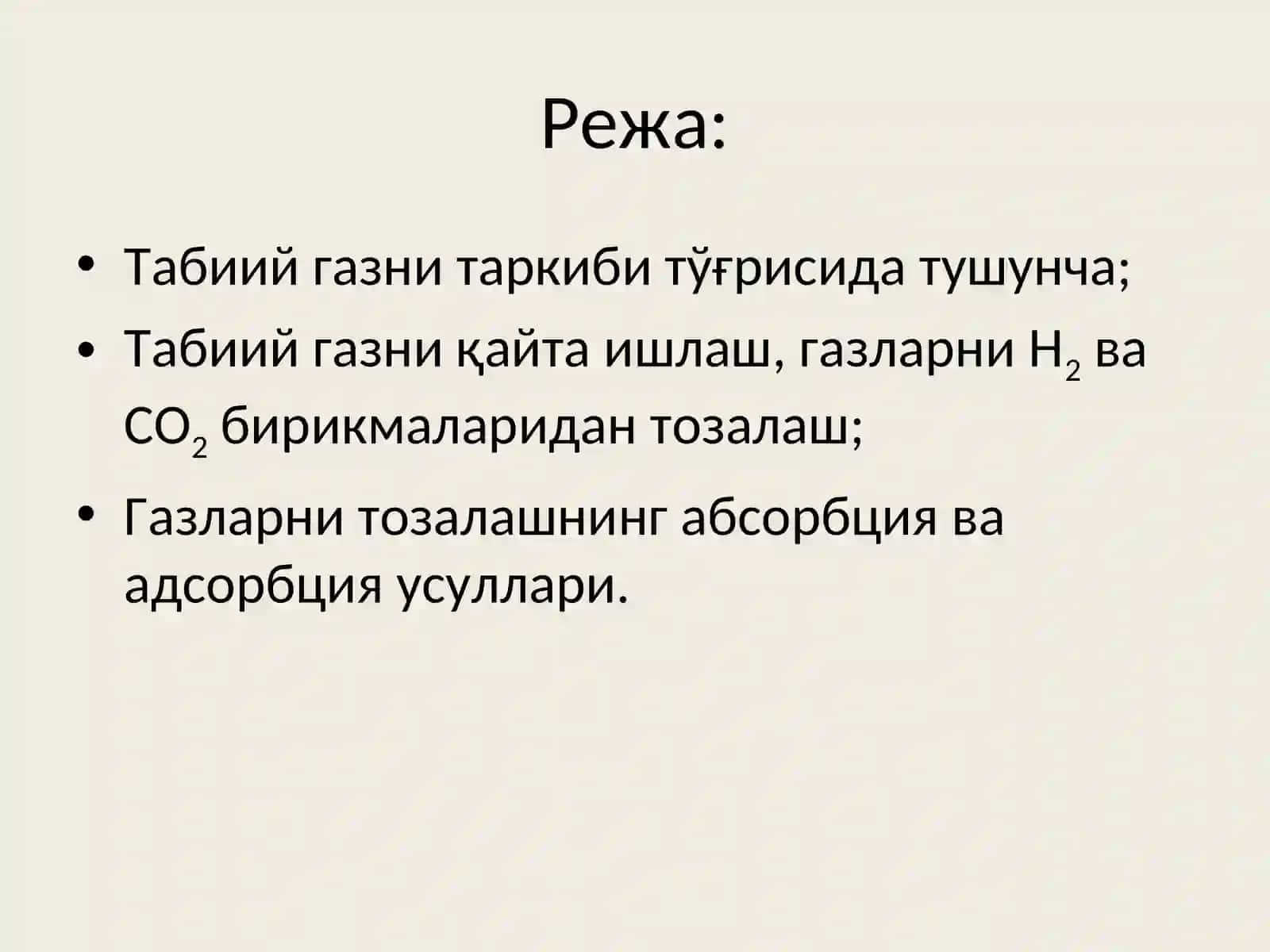 Табиий газни таркиби тўғрисида умумий тушунча.Газниқайта ишлашга тайёрлаш 2