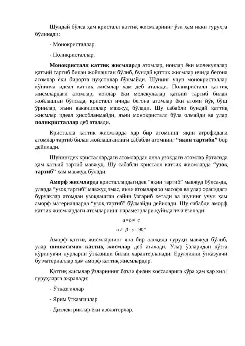 ҚАТТИҚ ЖИСМЛАР ФИЗИКАСИ АСОСЛАРИ 2