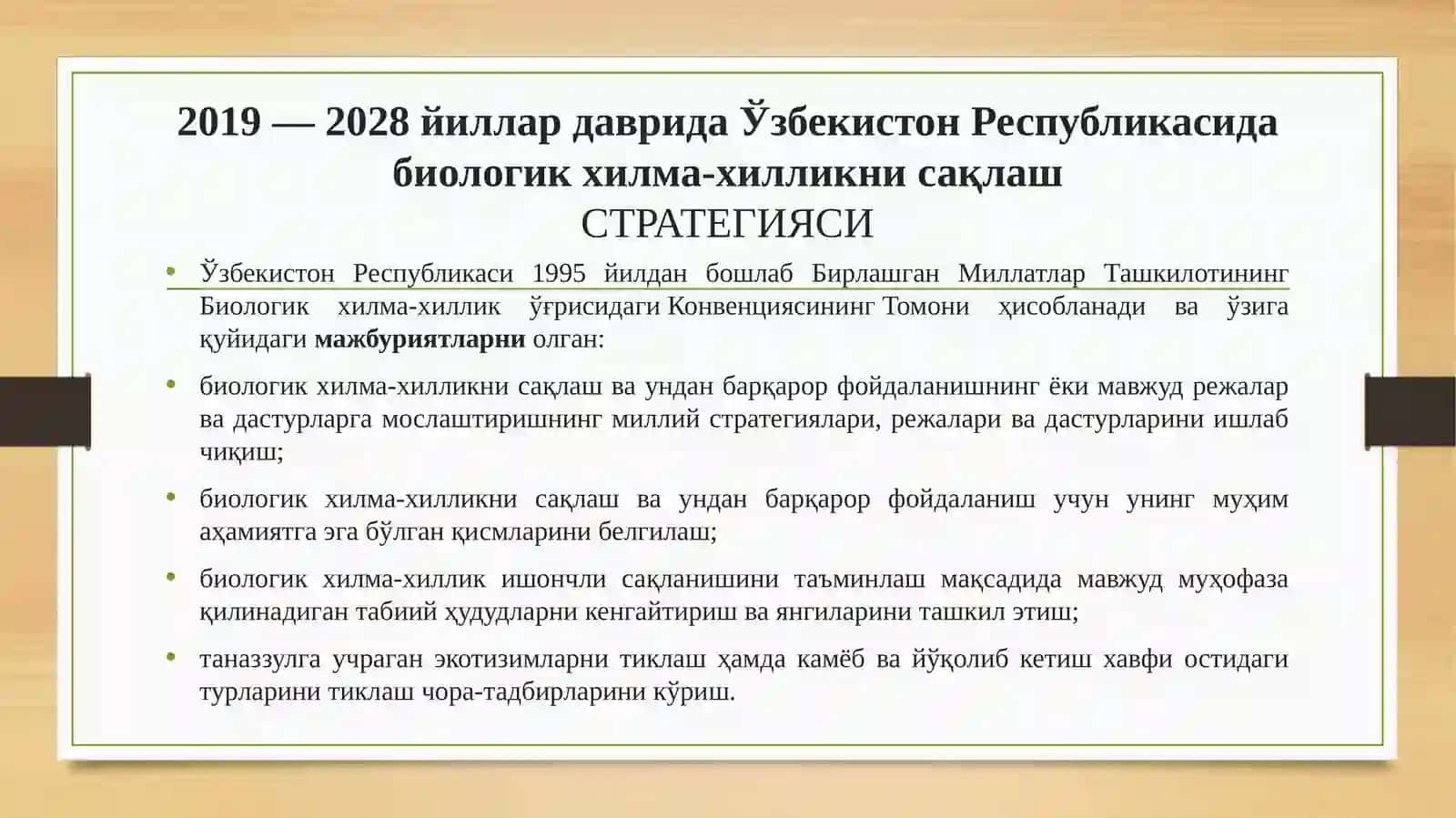 Bioxilma-xillikni saqlash bo’yicha milliy starategiya va harakat rejasi 2