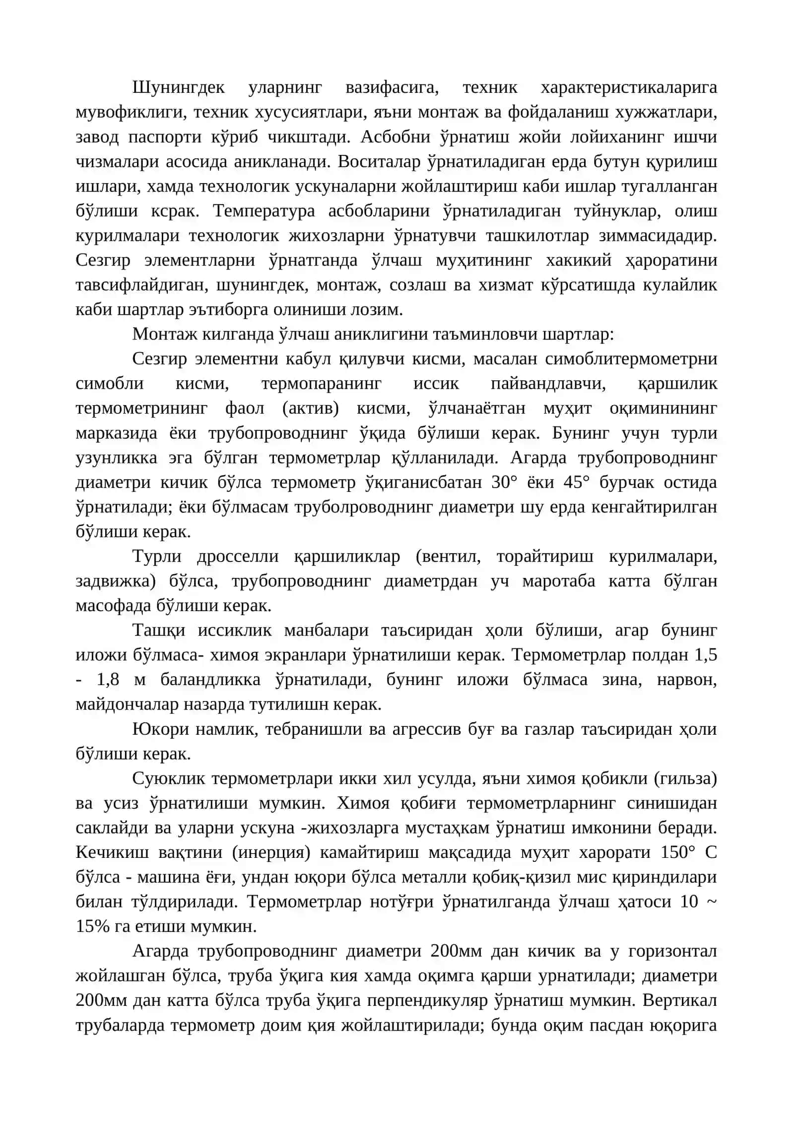 Температурани ўлчаш воситаларининг монтаж ва созлаш ишлари 2