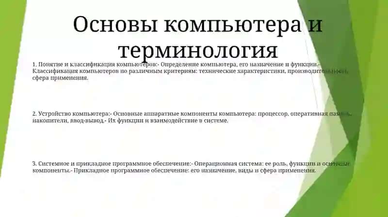 Контрольная Работа Для Проверки Навыков Работ С Вычислением 2