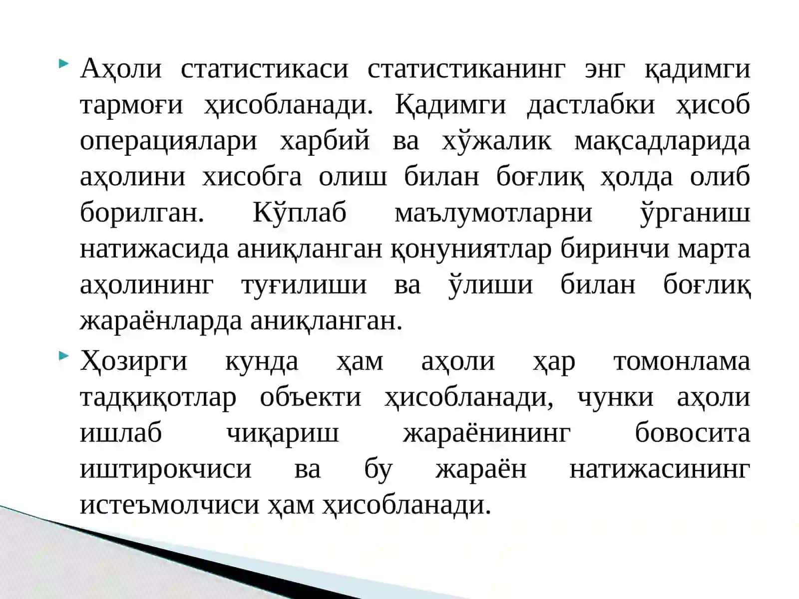 Аҳоли статистикаси 2