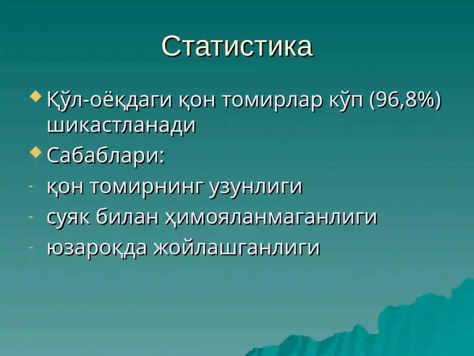 Magistral qon tomirlari va nerv poyalarining topografik anatomiyasi va ularda bajariladigan operatsiyalar. Tomir va nerv choklari 2