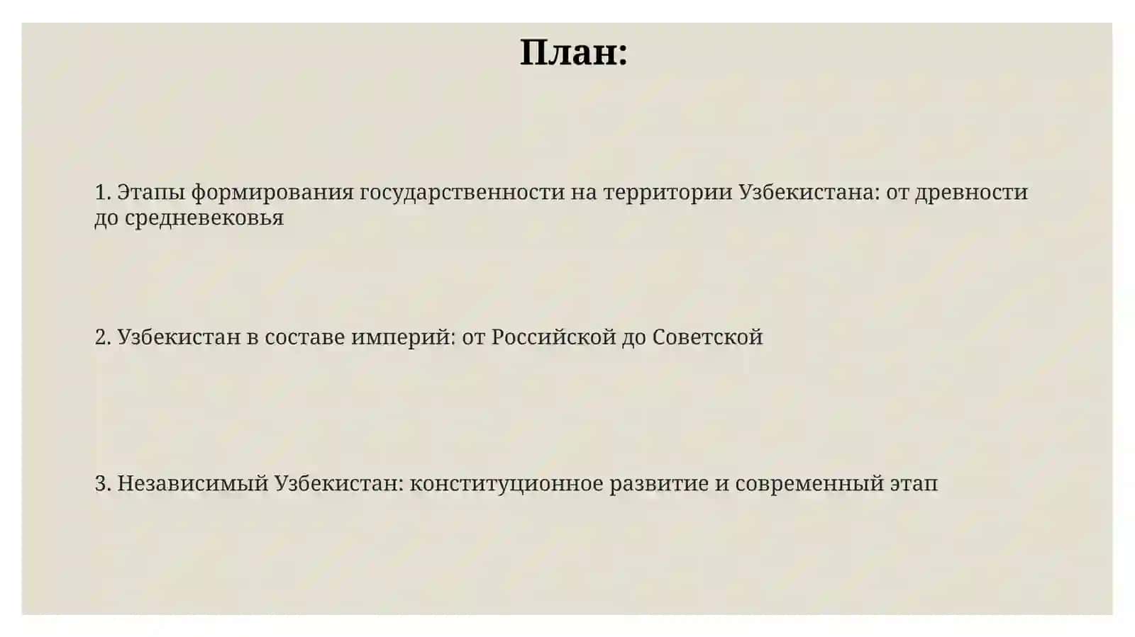 Узбекистан тарихига давлатликунинг белгилари 2