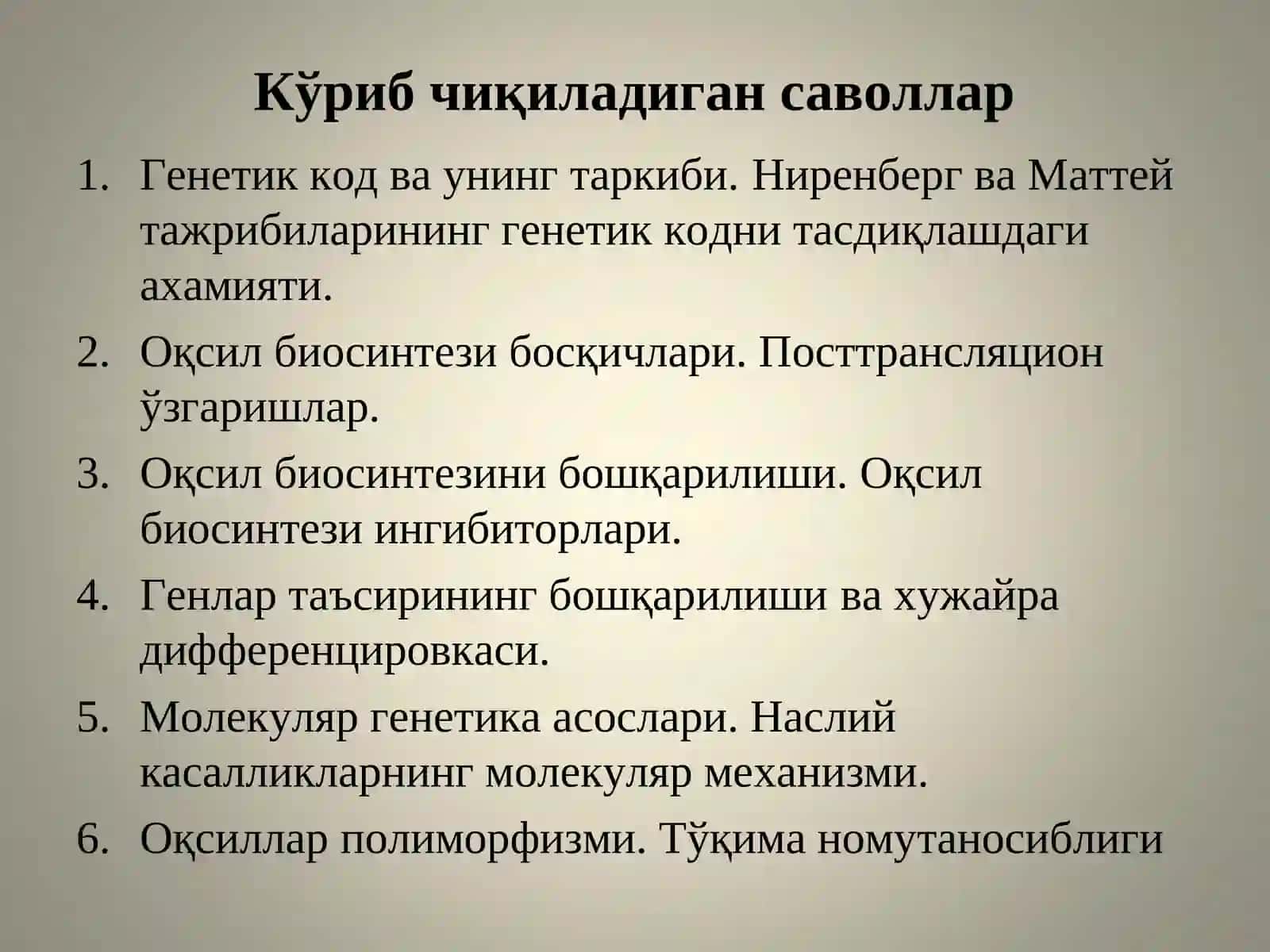 Оқсиллар биосинтези 2