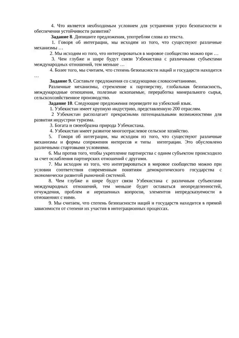 Самостоятельная работа 3 2