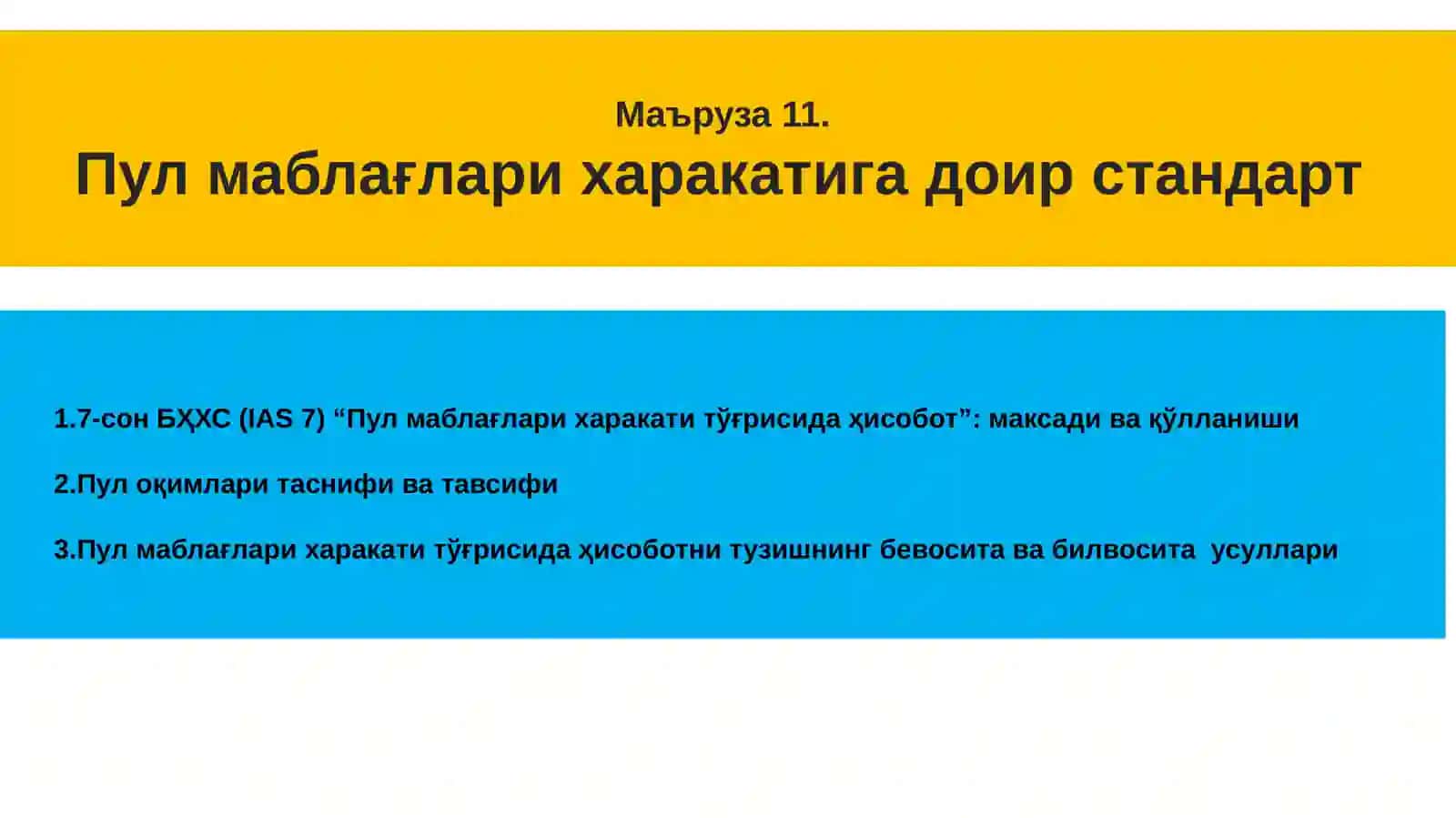 Пул маблағлари харакатига доир стандарт 2