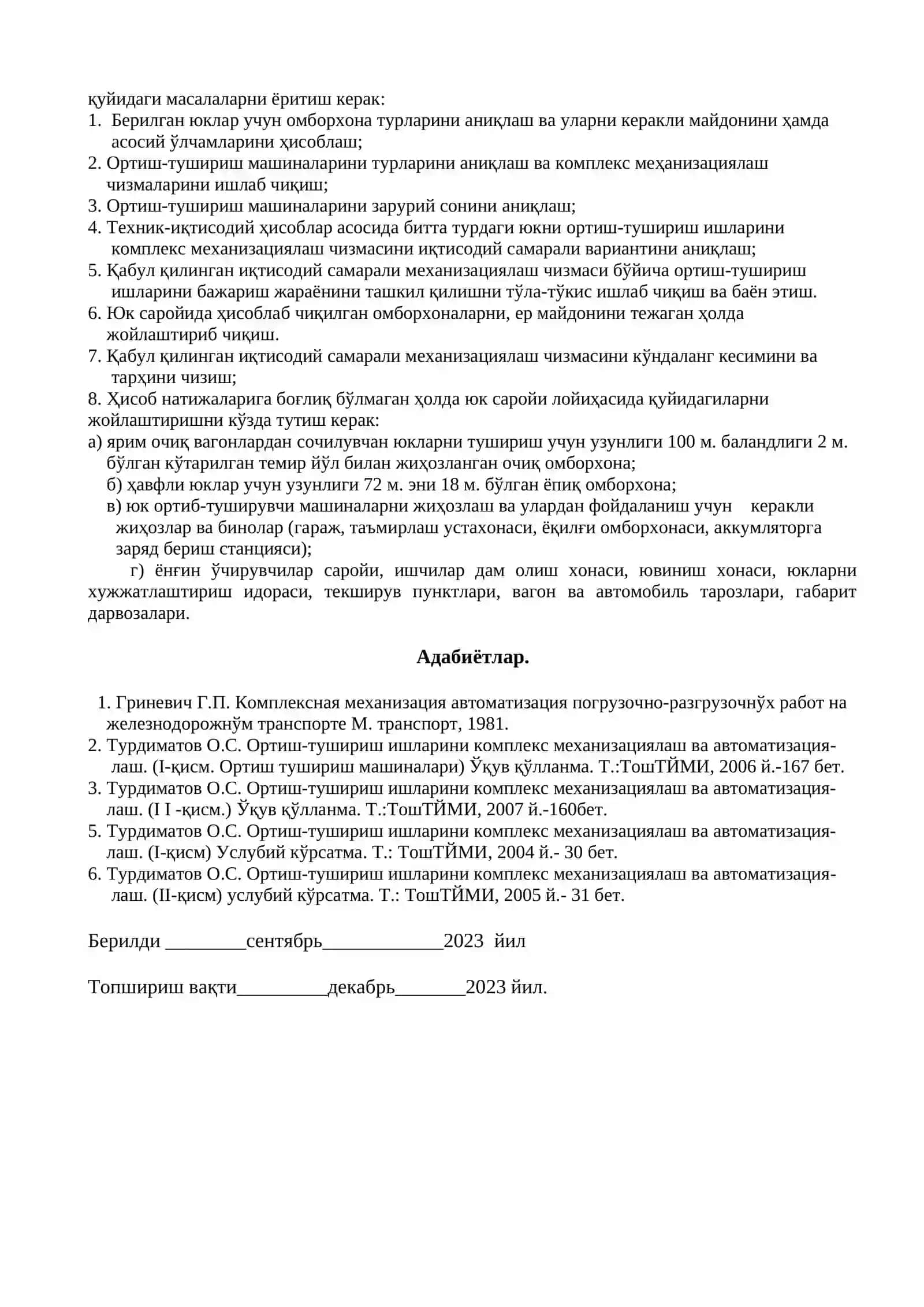 Темир йўл транспортида ортиш-тушириш ишларини комплекс механизациялаш 2