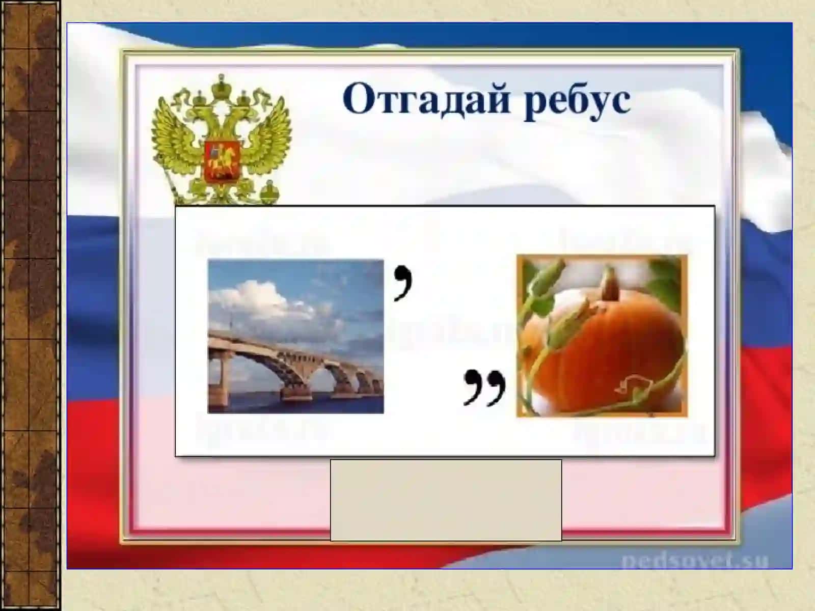 Население России 2