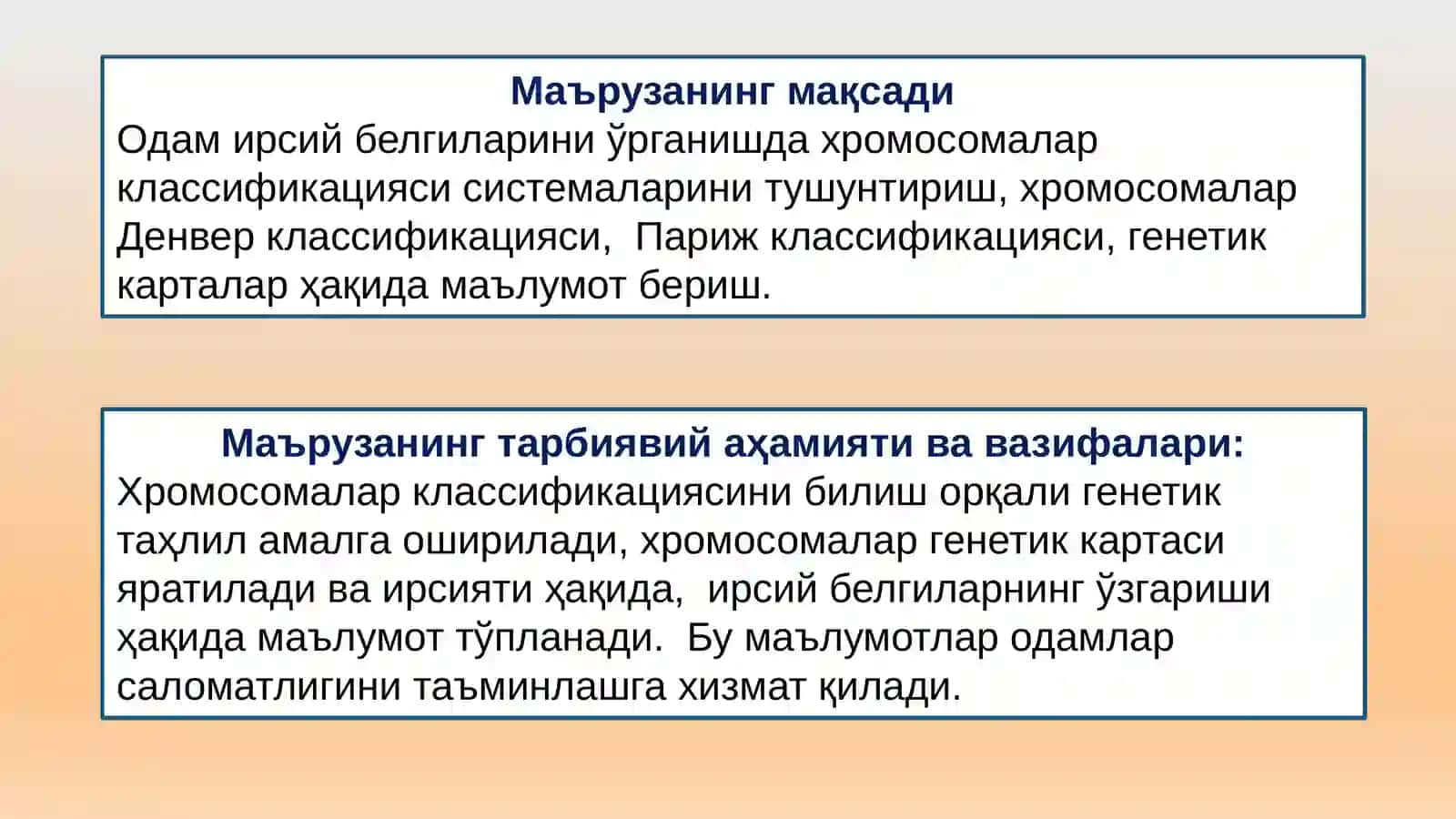 ТИББИЙ БИОЛОГИЯ. УМУМИЙ ГЕНЕТИКА 2