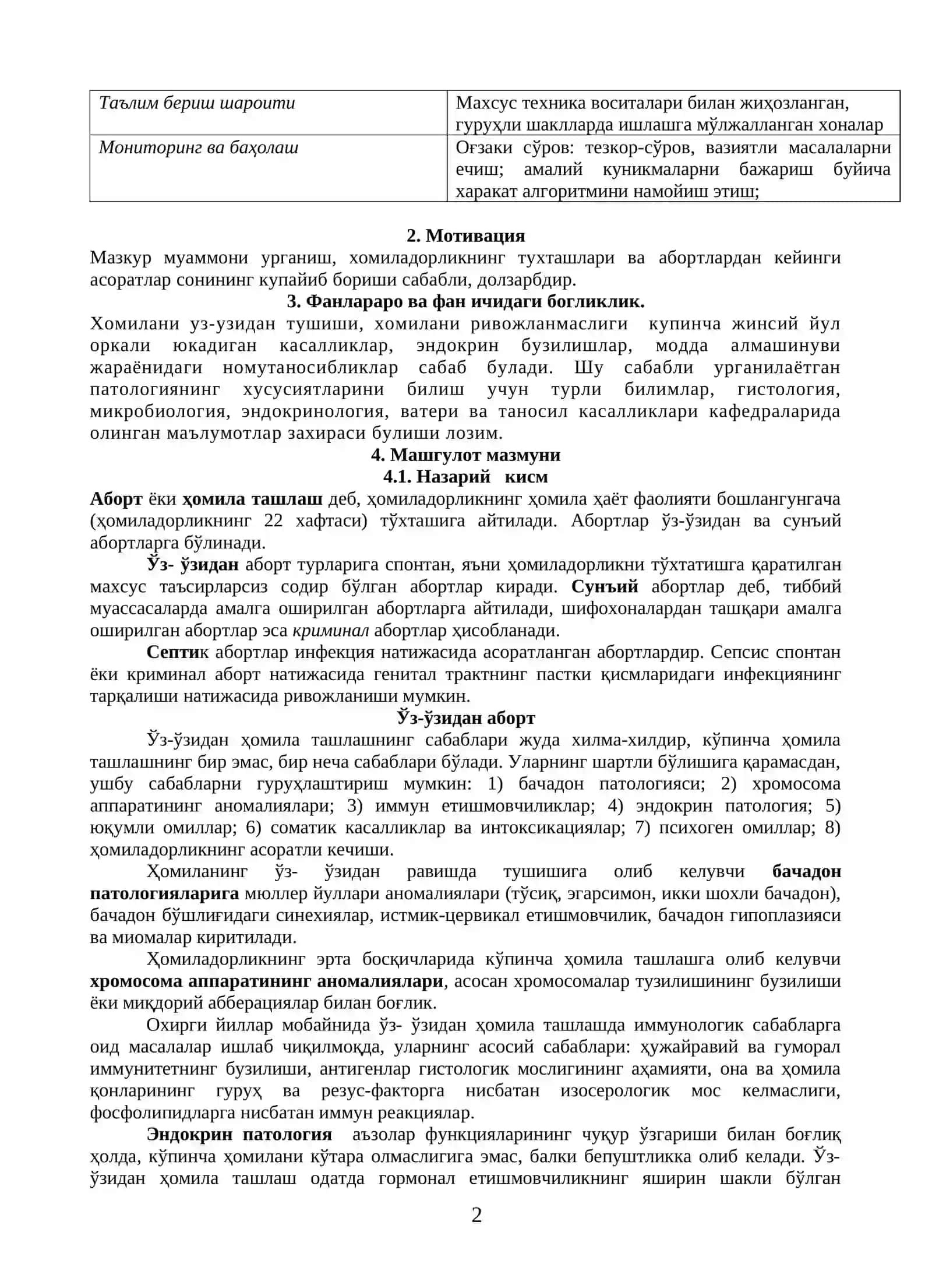 Хомиладорлик эрта муддатларида кон кетиши. Аборт ва унинг асоратлари. Ташхислаш. Олиб бориш 2