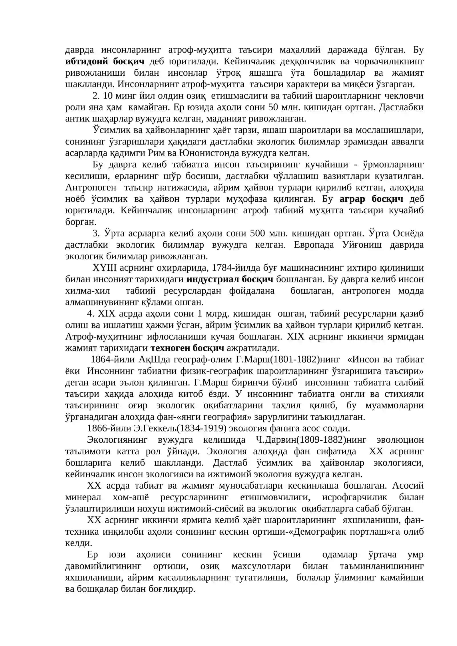 Экология фанининг предмети, мақсади ва вазифалари 2