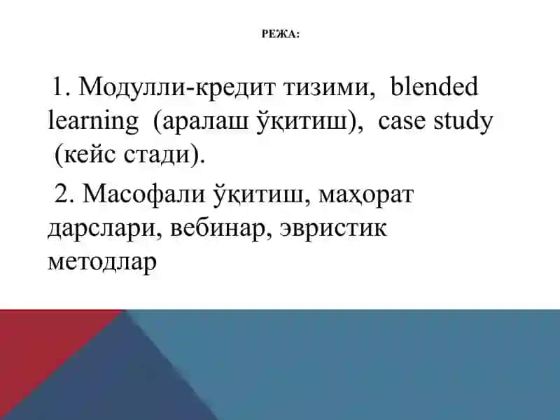 Замонавий таълим ва инновацион технологиялар соҳасидаги илғор хорижий тажрибалар 2