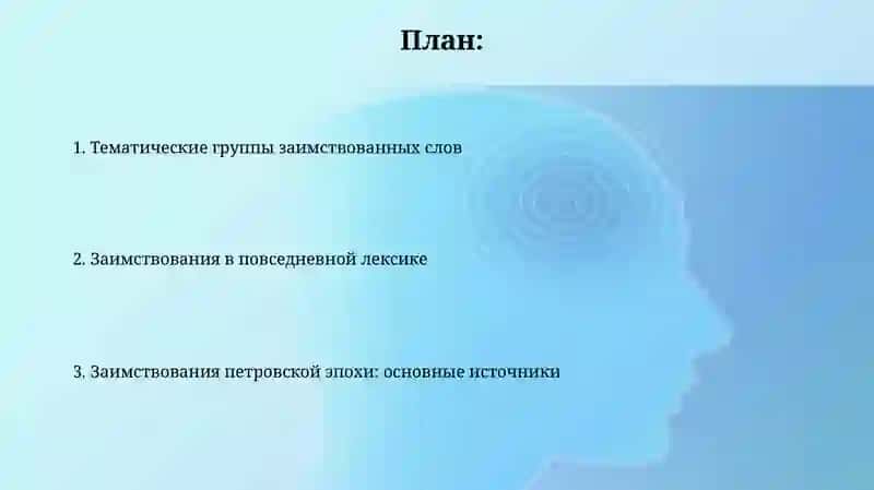 Заимствования Петровской эпохи 2