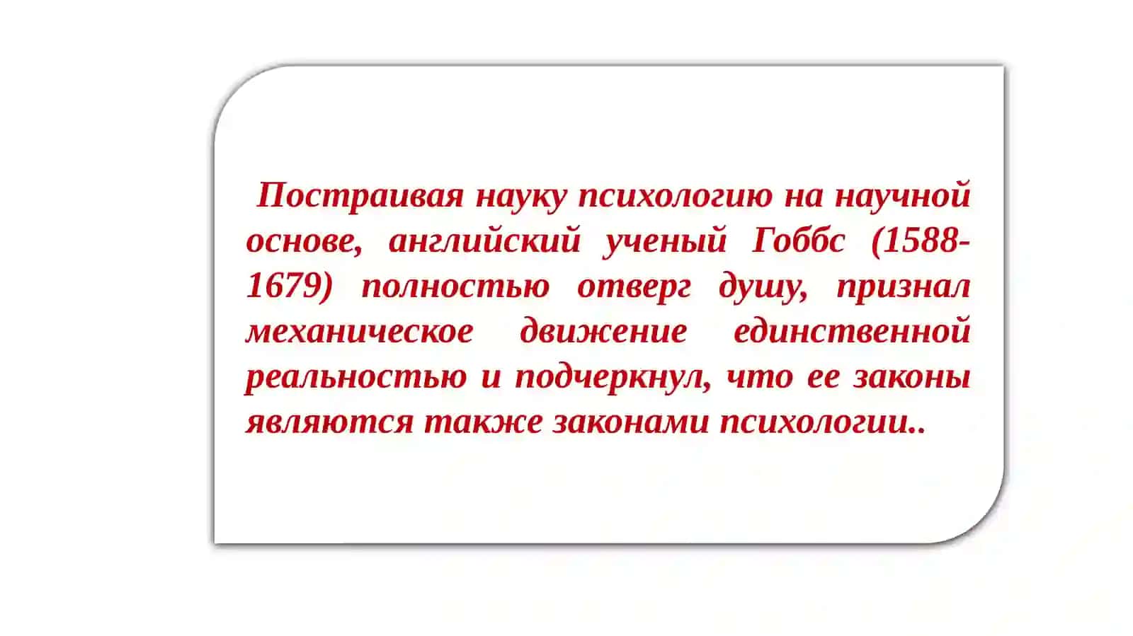 Психофизиологические основы поведения 2