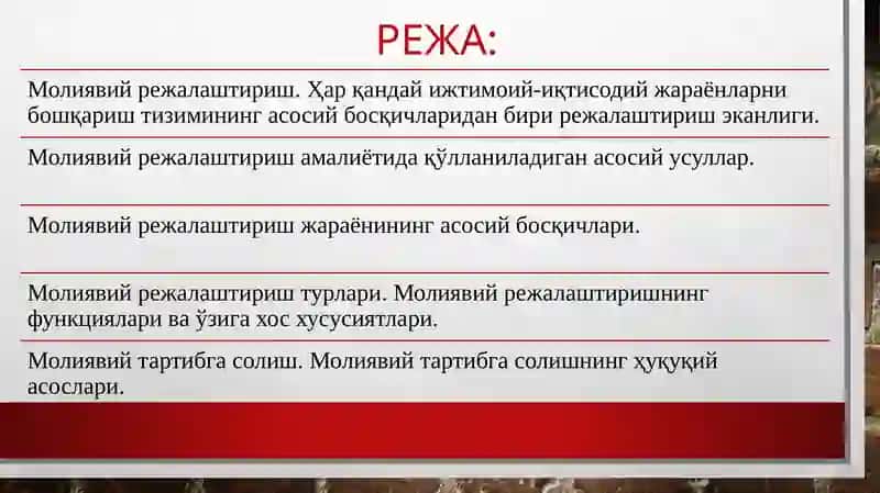 7-мавзу. Молиявий режалаштириш 2