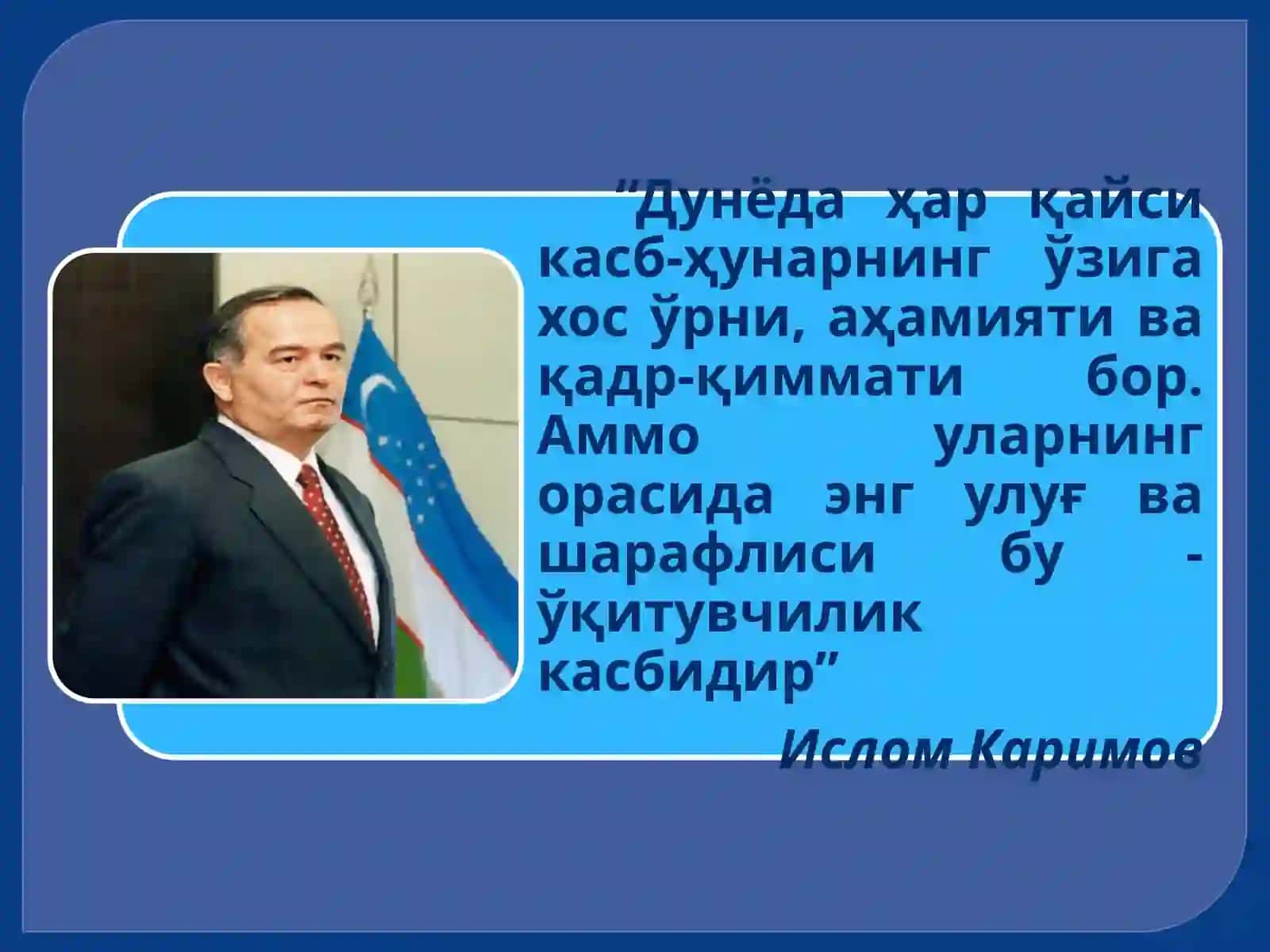 Педагогнинг таълим ва тарбиялаш маҳорати, педагогик техника ва нутқ маҳорати 2