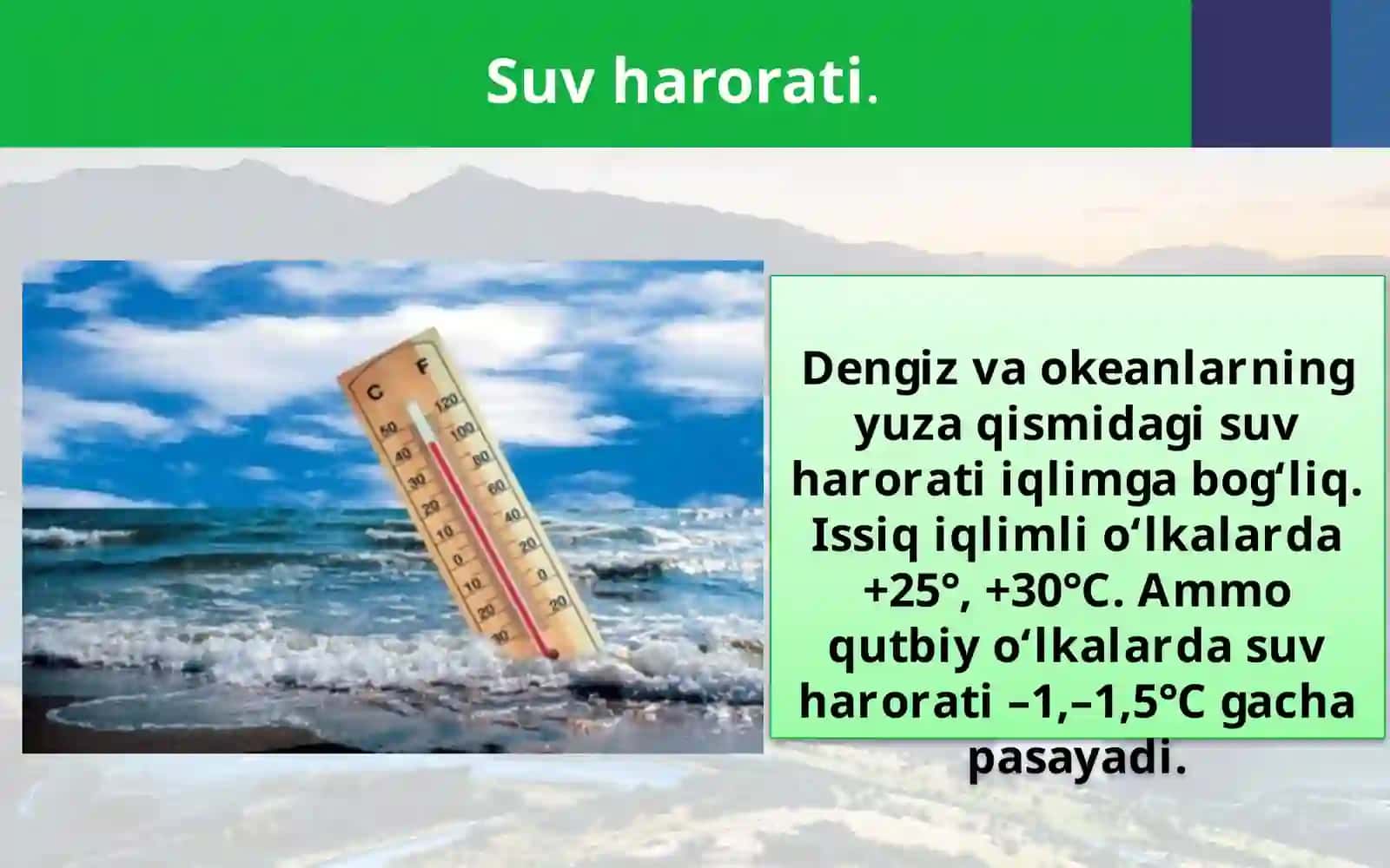 Okean suvining xususiyatlari 2
