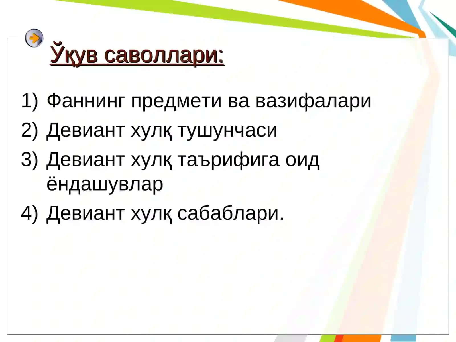 Девиант ҳулқ психологияси 2