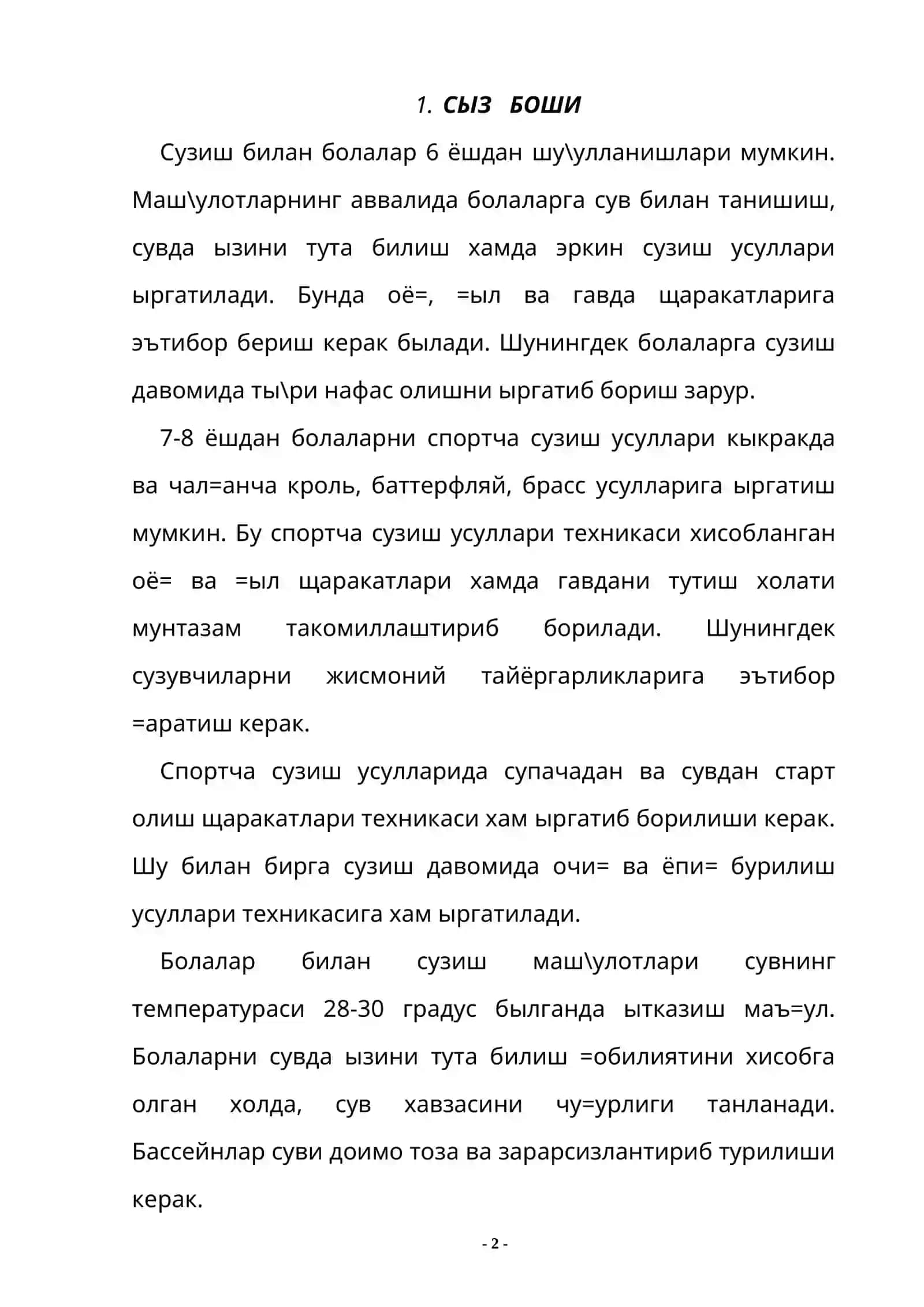 СУЗИШНИНГ СО/ЛИ+ УЧУН АЩАМИЯТИ 2