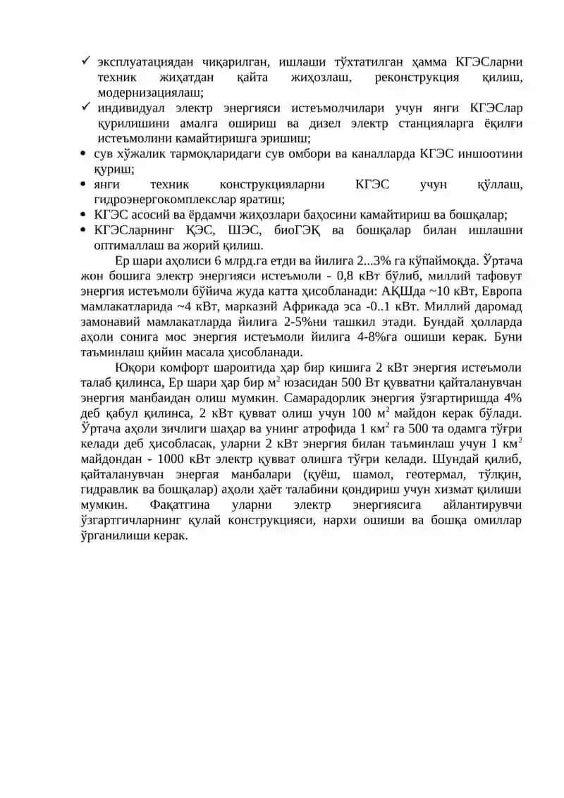Кичик ГЭСларни ривожлантиришнинг ҳозирги замон анъаналари 2