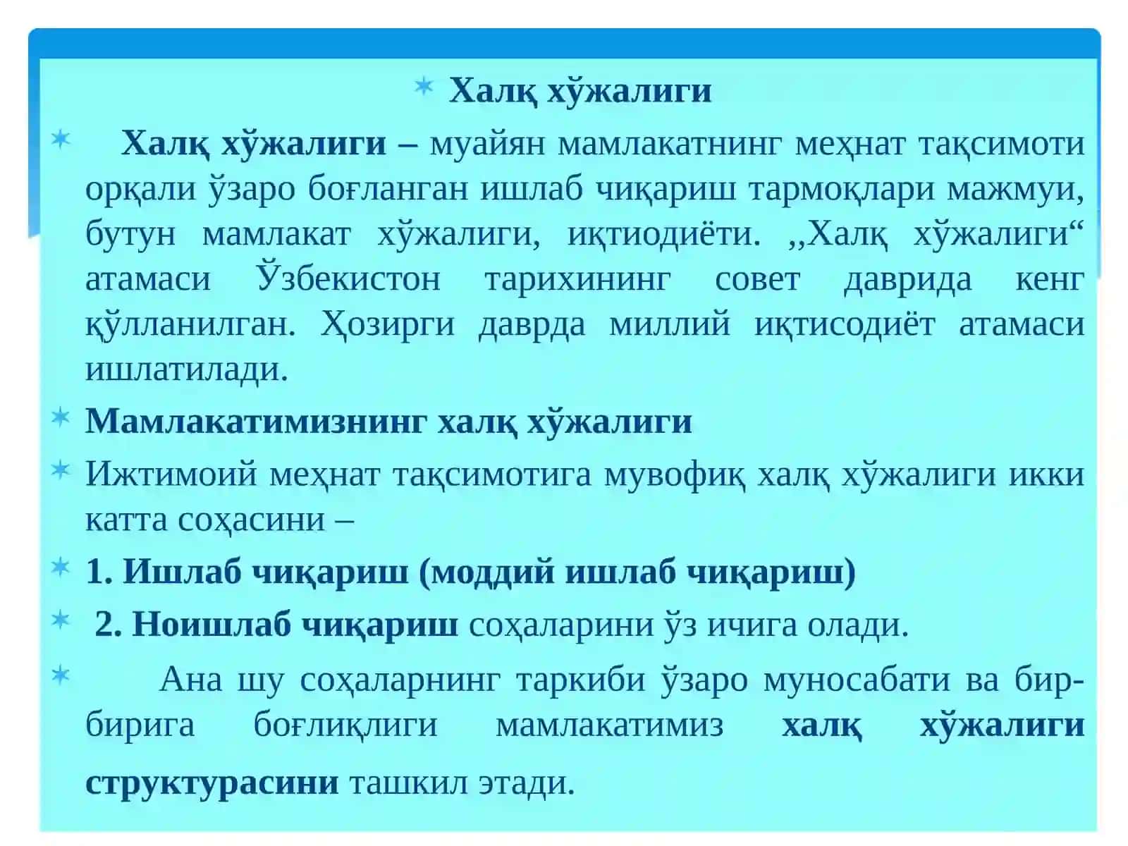 Ўзбекистон халқ хўжалигининг асосий тармоқлари 2