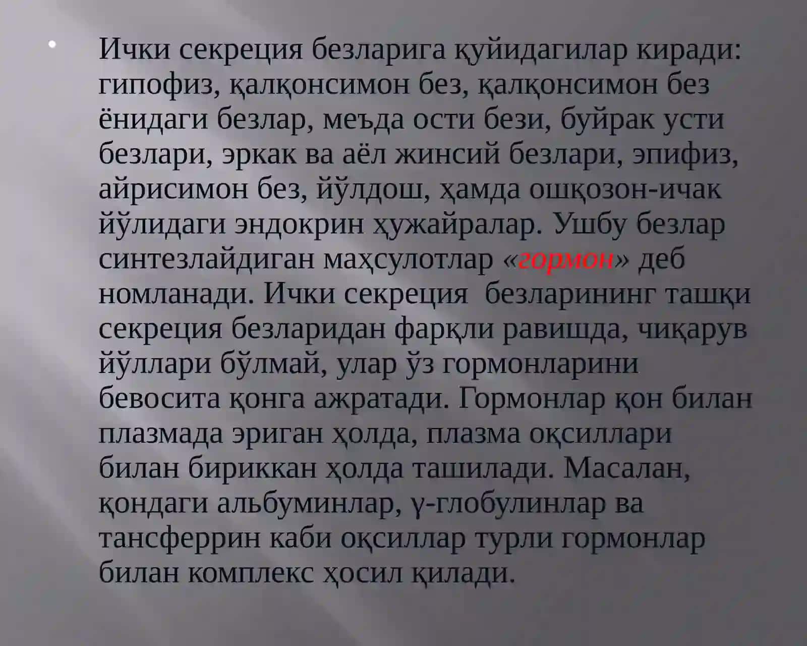 Эндокрин тизим касалликлари 2