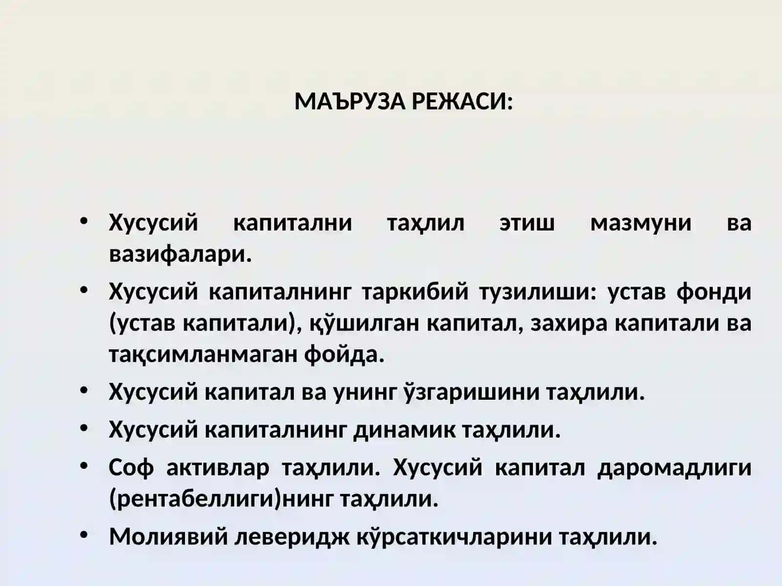 Хусусий капитални таҳлил этиш мазмуни ва вазифалари 2