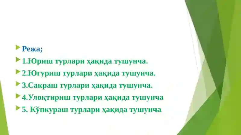 Енгил атлетика 2