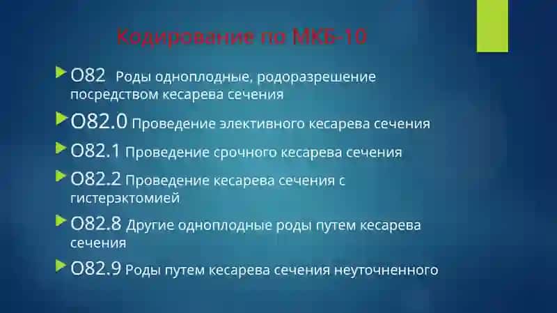 Национальный клинический протокол ПО РОДОРАЗРЕШЕНИЮ ПУТЕМ КЕСАРЕВА СЕЧЕНИЯ 2