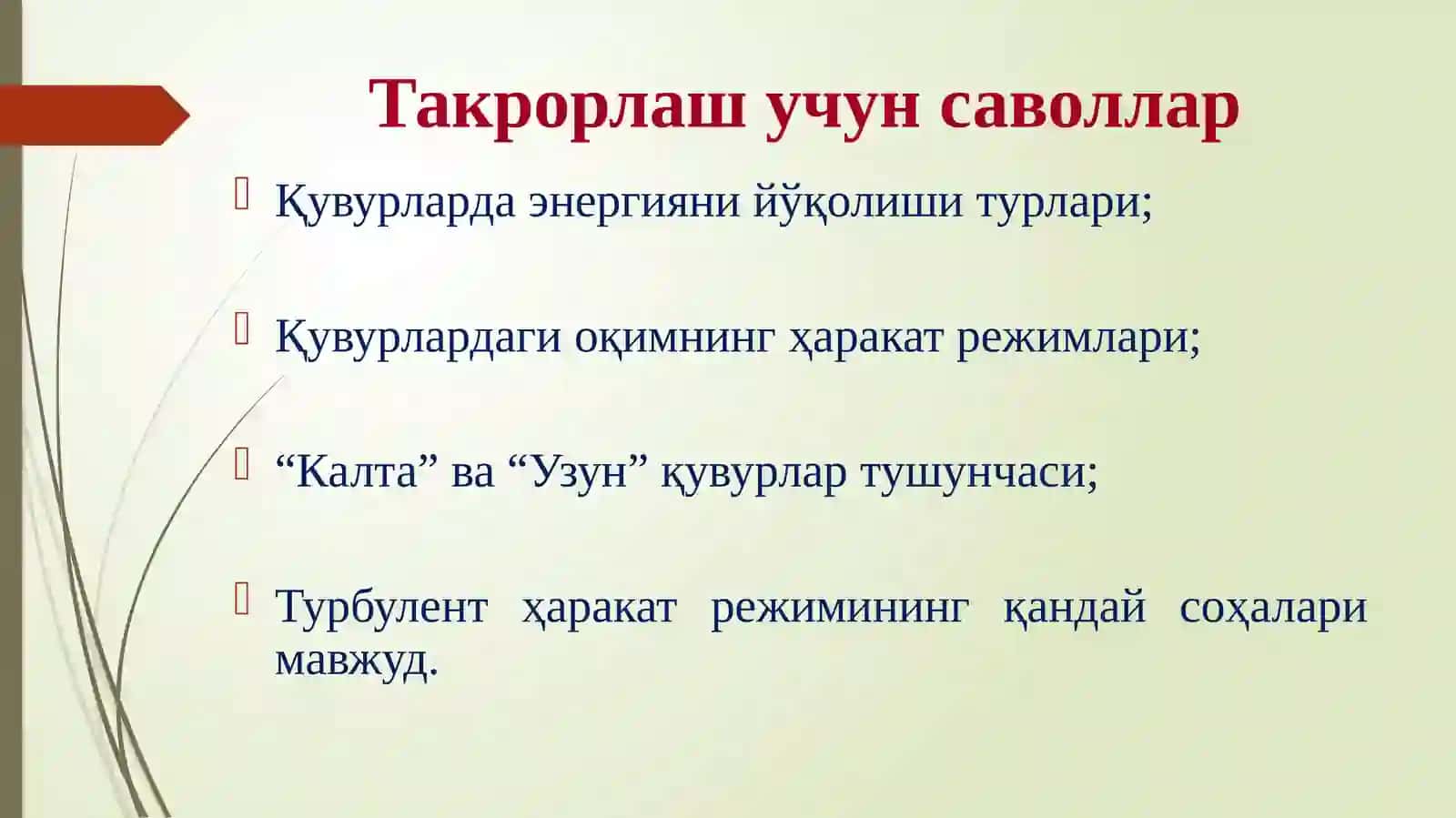 Қисқақувурларнигидравликҳисоблаш, гидравликжиҳатданенгқулайдиаметр. Узунқувурларгадоирмасалаларйечиш 2