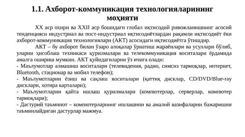 Рақамли иқтисодиёт фанига кириш 2
